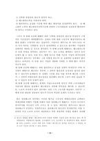 [정치학] 한국노동시장의 변화와 문제점-13