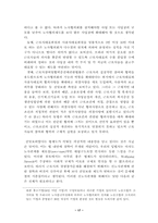 [정치학] 한국노동시장의 변화와 문제점-17