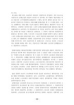 [정치학] 한국노동시장의 변화와 문제점-20