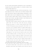 [정치학] Theda Skocpol 의 국가주의 국가관에 대한 조망-12