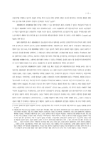 [졸업][정치학] 경제위기와 맑스주의의 공황론-4
