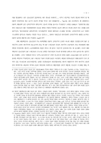 [졸업][정치학] 경제위기와 맑스주의의 공황론-5