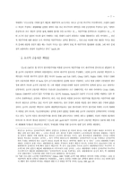 [졸업][정치학] 경제위기와 맑스주의의 공황론-7