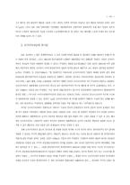 [졸업][정치학] 경제위기와 맑스주의의 공황론-10