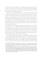 [졸업][정치학] 경제위기와 맑스주의의 공황론-11
