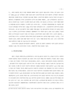 [졸업][정치학] 경제위기와 맑스주의의 공황론-12