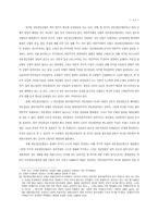 [졸업][정치학] 경제위기와 맑스주의의 공황론-13