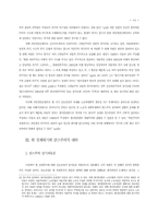 [졸업][정치학] 경제위기와 맑스주의의 공황론-14