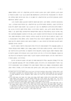 [졸업][정치학] 경제위기와 맑스주의의 공황론-15