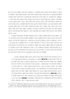 [졸업][정치학] 경제위기와 맑스주의의 공황론-18