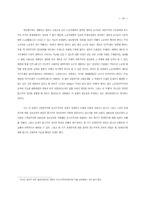 [졸업][정치학] 경제위기와 맑스주의의 공황론-19