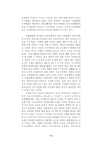 [졸업][정치학] 김대중정부의 신자유주의적 경제개혁과 한국의 민주주의-10
