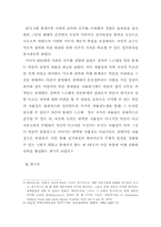 [졸업][정치학] 김영삼정부와 언론의 자율성-3