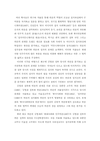 [졸업][정치학] 김영삼정부와 언론의 자율성-4