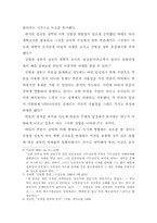 [졸업][정치학] 김영삼정부와 언론의 자율성-6