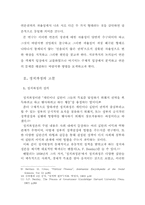 [졸업][정치학] 김영삼정부와 언론의 자율성-7