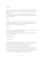 [졸업][정치학] 김영삼정부와 언론의 자율성-9