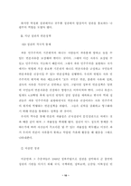 [졸업][정치학] 김영삼정부와 언론의 자율성-10