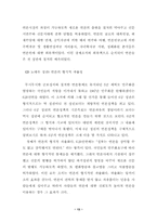 [졸업][정치학] 김영삼정부와 언론의 자율성-13