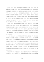 [졸업][정치학] 김영삼정부와 언론의 자율성-14