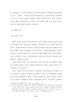 [졸업][정치학] 김영삼정부와 언론의 자율성-15
