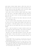 [졸업][정치학] 김영삼정부와 언론의 자율성-17