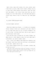 [졸업][정치학] 김영삼정부와 언론의 자율성-20