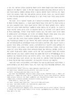 [졸업][정치학] 다산의 지적풍모와 정치적 세계관-6