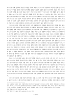 [졸업][정치학] 다산의 지적풍모와 정치적 세계관-18