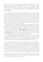 [졸업][정치학] 레닌의 `철학노트`에 대한 소고-8