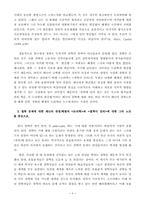 [졸업][정치학] 레닌의 `철학노트`에 대한 소고-9
