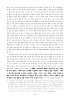 [졸업][정치학] 레닌의 `철학노트`에 대한 소고-12