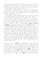 [졸업][정치학] 레닌의 `철학노트`에 대한 소고-15