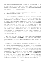 [졸업][정치학] 레닌의 `철학노트`에 대한 소고-16