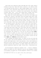 [졸업][정치학] 레닌의 `철학노트`에 대한 소고-17