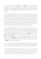 [졸업][정치학] 레닌의 `철학노트`에 대한 소고-20