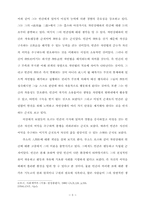 [졸업][정치학] 로크와 루소의 사회계약에 관한 비교고찰-5