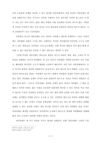 [졸업][정치학] 로크와 루소의 사회계약에 관한 비교고찰-8