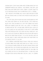 [졸업][정치학] 로크와 루소의 사회계약에 관한 비교고찰-13