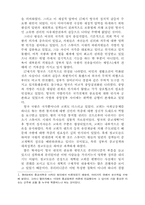 [졸업][정치학] 리바이어던과 홉스의 정치사상-2