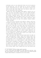 [졸업][정치학] 리바이어던과 홉스의 정치사상-3