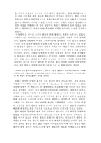 [졸업][정치학] 리바이어던과 홉스의 정치사상-4