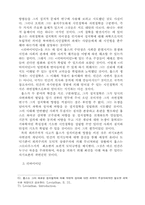 [졸업][정치학] 리바이어던과 홉스의 정치사상-7