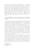 [졸업][정치학] 리바이어던과 홉스의 정치사상-9