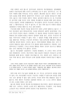 [졸업][정치학] 리바이어던과 홉스의 정치사상-14