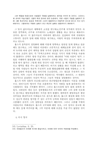 [졸업][정치학] 리바이어던과 홉스의 정치사상-15
