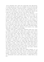 [졸업][정치학] 리바이어던과 홉스의 정치사상-16