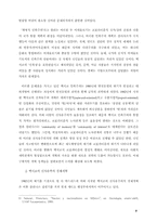 [졸업][정치학] 멕시코와 아르헨티나의 경제개혁 비교-7