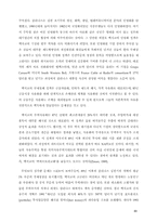 [졸업][정치학] 멕시코와 아르헨티나의 경제개혁 비교-11