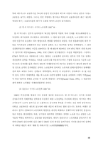 [졸업][정치학] 멕시코와 아르헨티나의 경제개혁 비교-13